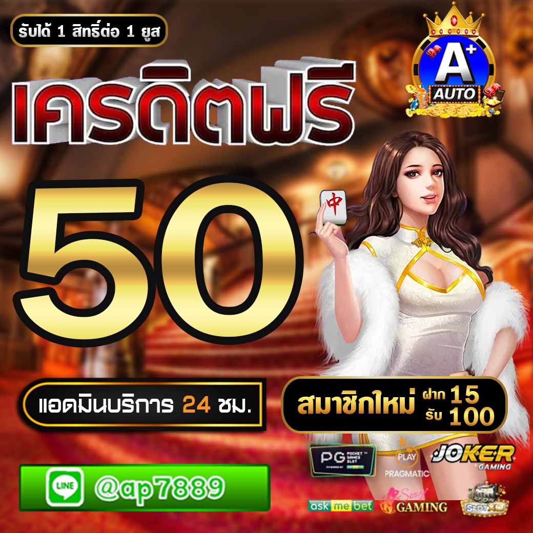 kham87595's tweet image. 🎉APLUSAUTOแจกเครดิตฟรี 50
🎉รับได้ทุกคนยูสเก่าใหม่ ใครรับก็รวยๆๆๆ
🎉แนะนำเพื่อนรับ50%

🎉คืนยอดเสีย10%ถอนได้เลยสล็อต/คาสิโน

🎯สมัครคลิก📷aplusauto.iwallet.link/login
🎯สอบถามเพิ่มเติม 𝐋𝐈𝐍𝐄 :lin.ee/yG6VMko

#ไม่รับโปรถอนไม่อั้น #นานาไรบีนา #น้ําท่วมหาดใหญ่ #สิงสาลาตายEP4