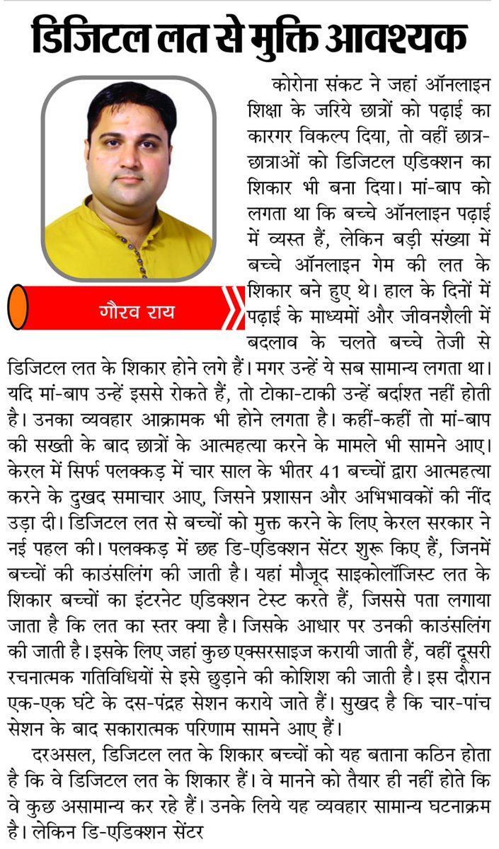 gouravrai938's tweet image. 