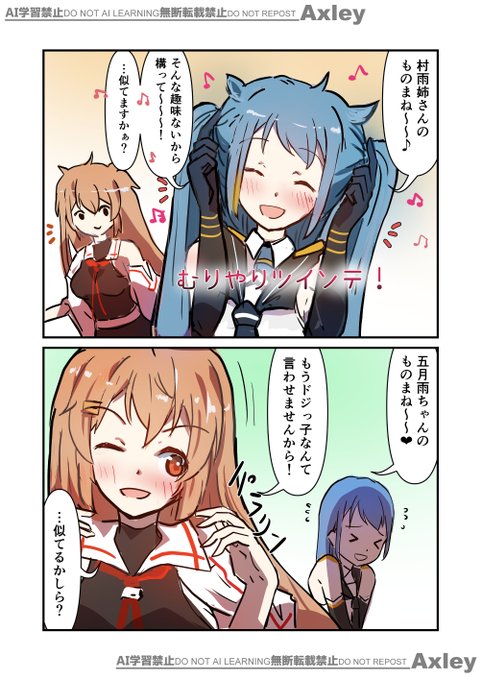 #いいツインテールの日
ものまねむらさみ(加筆+再掲) 