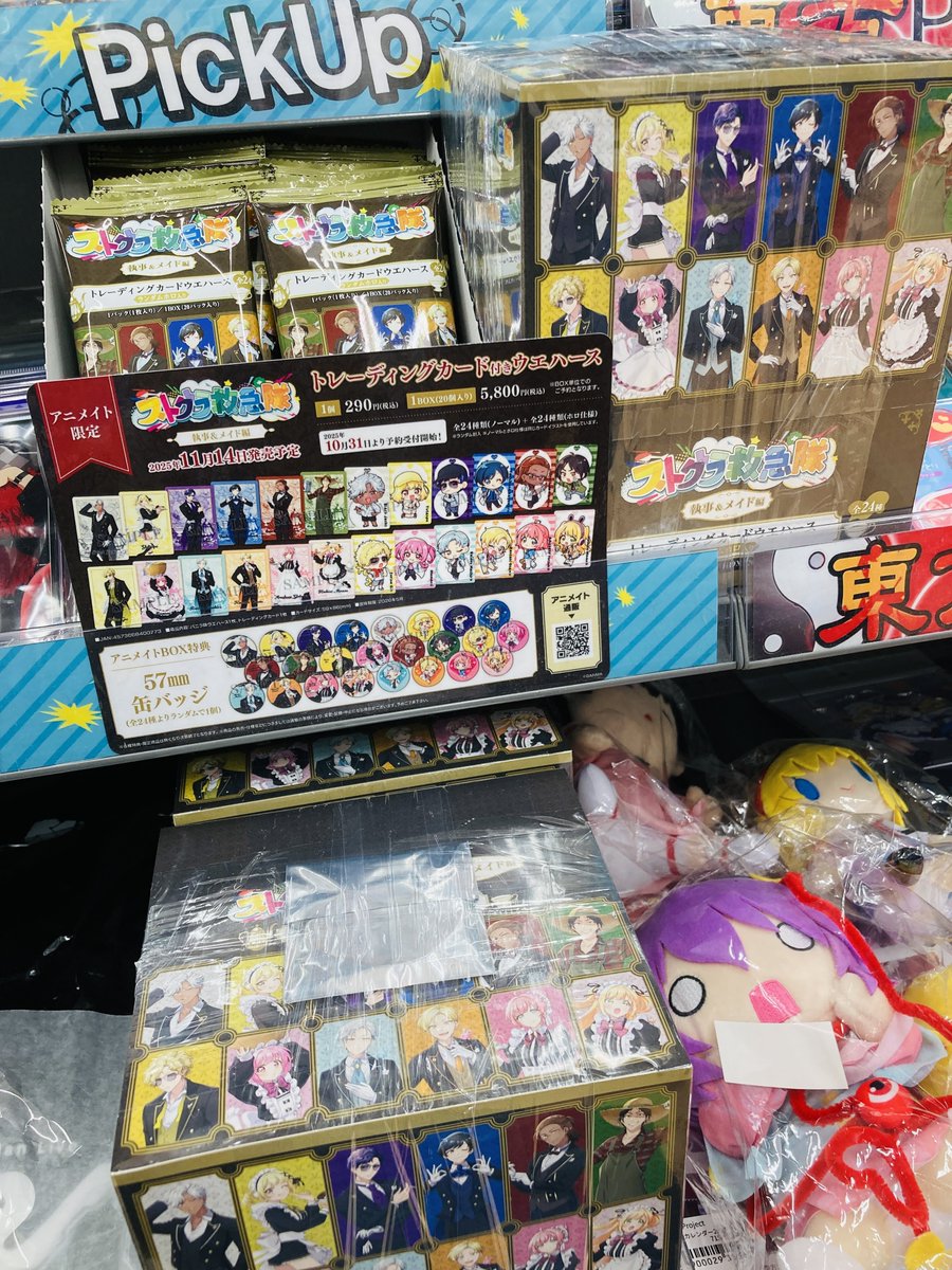 グッズ販売情報】 『ストグラ』 ストグラ救急隊 トレーディングカード