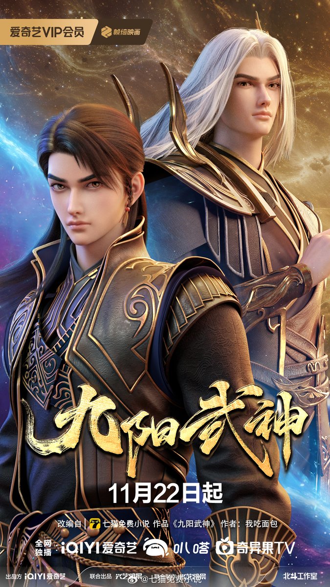 Standardanime83's tweet photo. New donghua - Nine Suns of Martial God releasing 22nd November 2025

𝙆𝙣𝙤𝙬 𝙞𝙣 𝘿𝙚𝙩𝙖𝙞𝙡- https://t.co/TP4ZNMfjjt https://t.co/tiucInOppJ