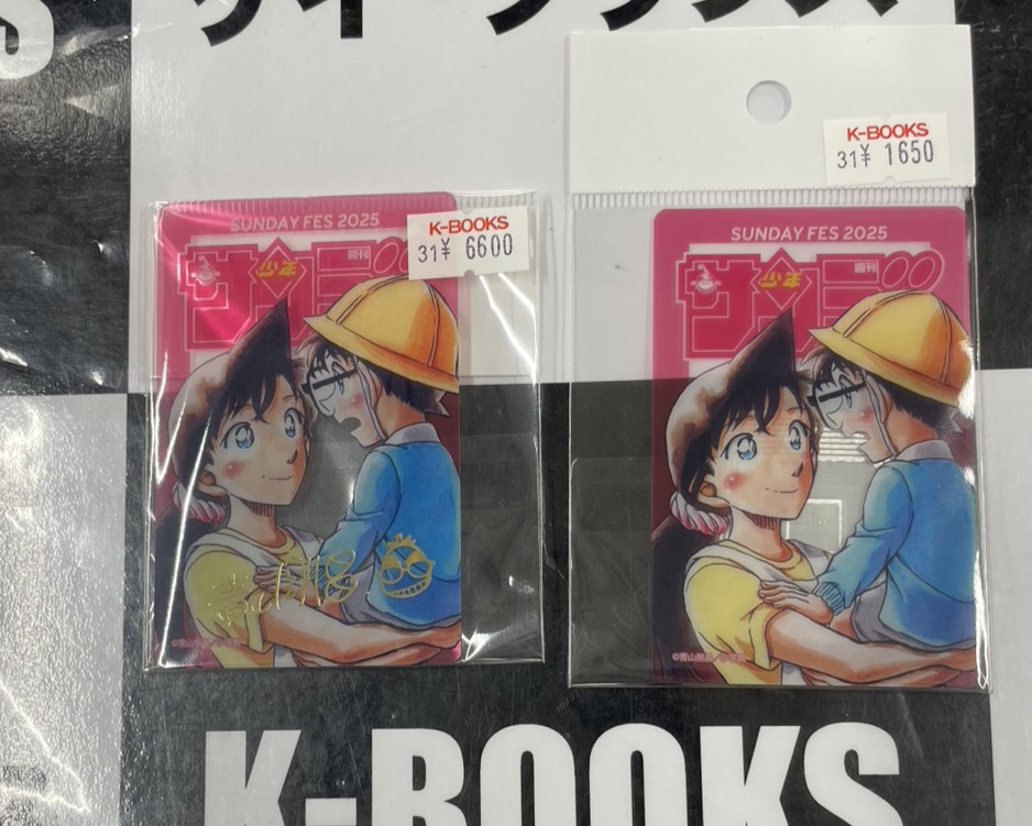 サンデー文化祭2025 ランダムクリアカード 名探偵コナン 入荷情報】 #名探偵コナン サンデー文化祭2025 ランダムクリアカード