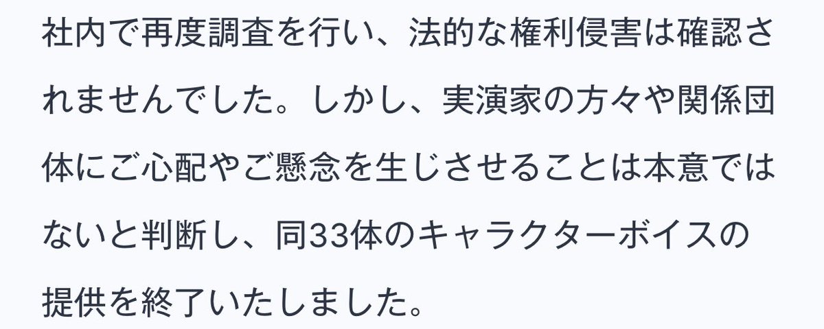 だったら声の出自を提出すれば証拠になるのでは？🤔