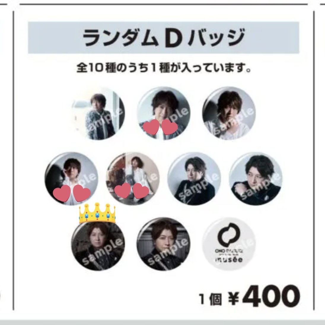 sno679's tweet photo. 【交換】小野大輔 LIVE TOUR 2025 musée ランダムDバッジ 缶バッジ Dライ

譲：画像の👑

求：画像の💕

本日LINECUBE現地にて交換希望です
お気軽にお声かけください https://t.co/PE07CckbFv