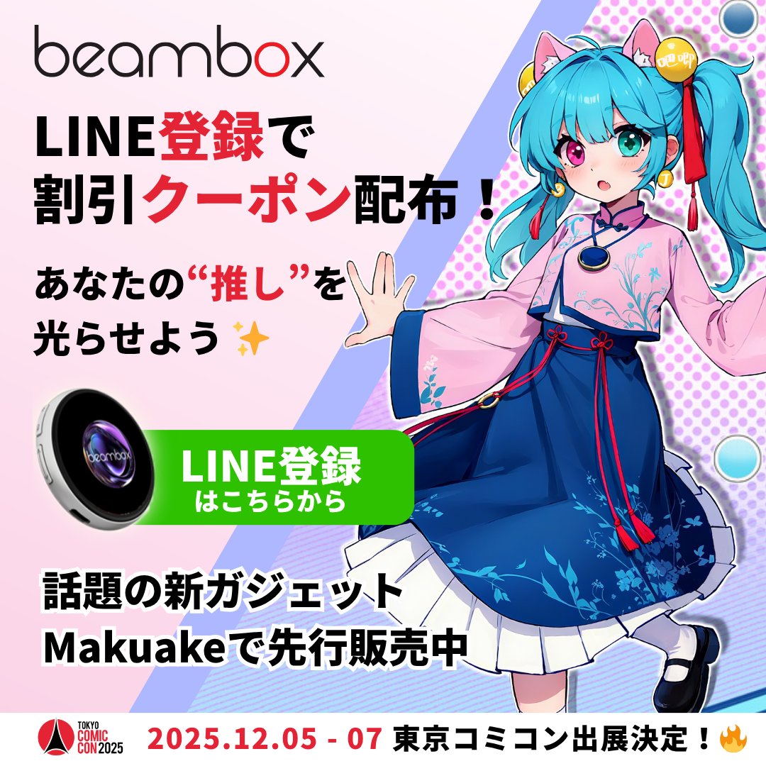 OscarJapan_Inc's tweet image. ✨日本初上陸✨
スマホから“推し”を光らせる新世代ガジェット
「E-BADGE」ついに登場！
📣 12/5(金) Makuakeで先行販売スタート！
🎪 東京コミコン2025 出展決定！

そして…
＼ 今だけの特別キャンペーン実施中 ／
💚 LINE登録で「販売開始日に使えるお得なクーポン」配布！
💚…