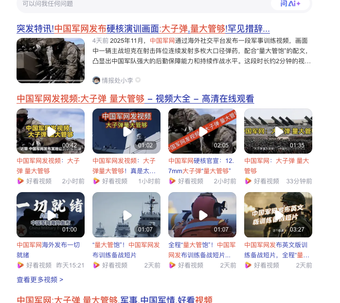 热搜第一名，大子弹，量大管够。
谁接？
赖谋德还是哪个搞事的谁？
可能1450要来接一波了