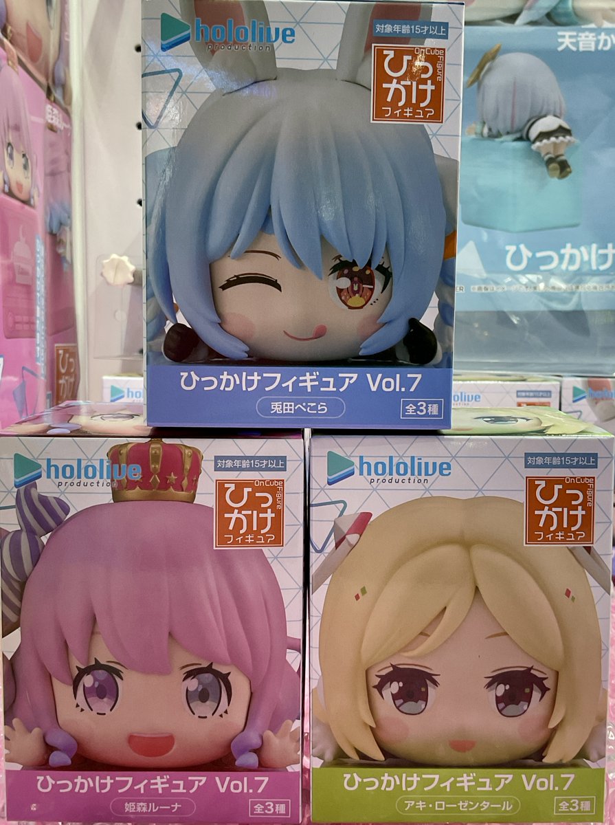 ホロライブプロダクション ひっかけフィギュアVol.7 3種 ① プライズ