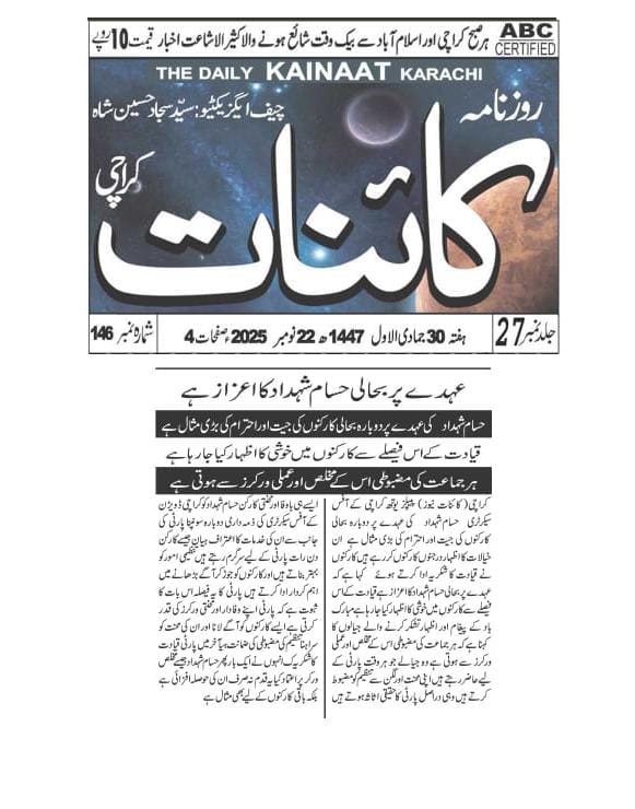 HassamShahdad23's tweet image. #Newspapers #PYOKarachi #PYOSindh #PPPkarachi #PPPSindh #YouthEmpowerment #Youth #PYO