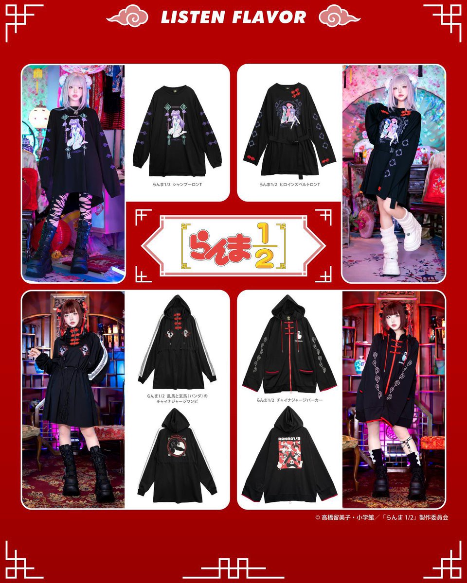 🔯🍒 #LISTENFLAVOR ✖️ #らんま 新作コラボノベルティ開催中
