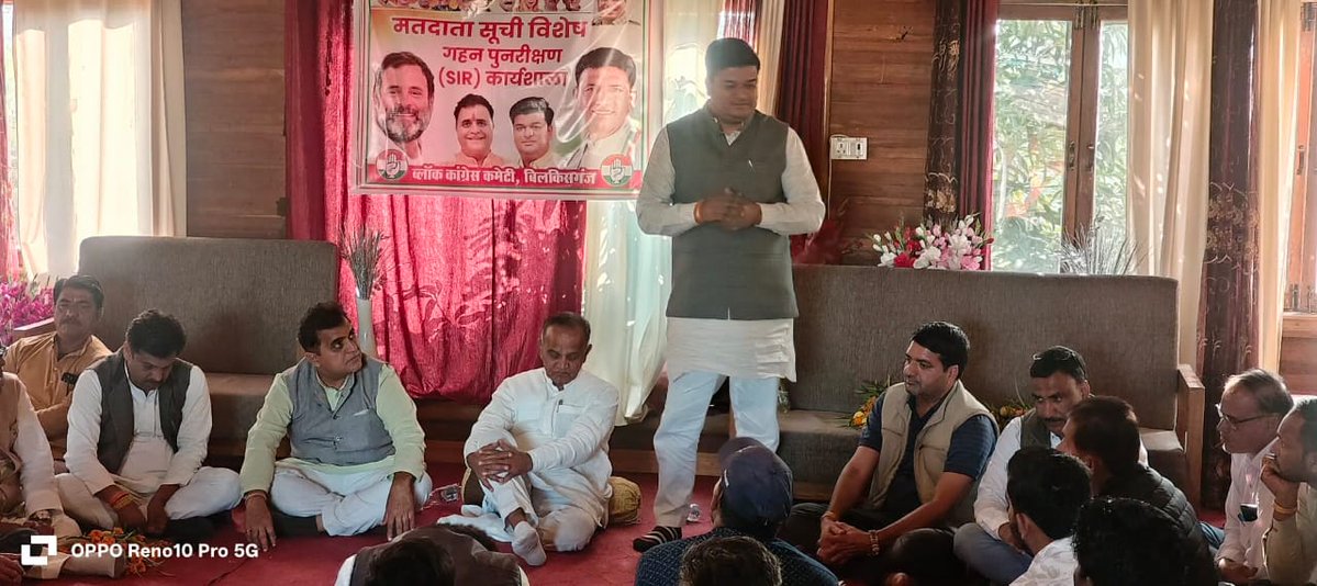 rajeev_gujrati's tweet image. SIR गहन मतदाता सूची पुनरीक्षण के संबंध में इछावर विधानसभा क्षेत्र के बिल्किसगंज ब्लॉक कांग्रेस की महत्वपूर्ण बैठक संपन्न हुई। बैठक में संगठन की मजबूती, बूथ स्तरीय तैयारियों और प्रत्येक पात्र नागरिक का नाम मतदाता सूची में सुनिश्चित कराने पर विस्तृत चर्चा की गई
@INCMP
