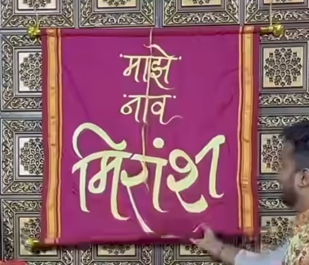 ShubhangiVirkar's tweet image. हा अमुकांश तमुकांश चा ट्रेंड कधी संपणार आहे. I can bet you ही मुलं मोठी होऊन जाम शिव्या घालणार आई बापाला.😂
कंटाळा आलाय त्या आंश वाल्या नावांचा आणि हे संपत नाही तर हेयान तेयान वाले चालू होतात... कियान, रियान, वियान, जियान. अर्थपूर्ण नावे कोणालाही ठेवायची नाहीत आता..