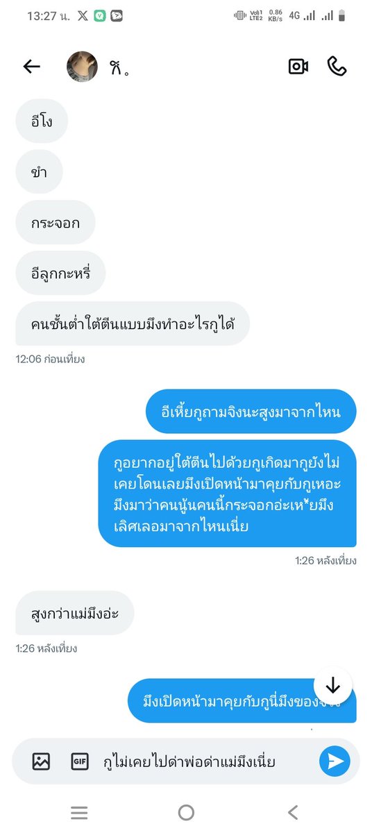 มาด่าคนนู้นคนนี้เขาว่าคนนู้นคนนี้ลูกกะหรีใต้ตีนอะไรเก่งแต่ด่าเปิดหน้ามาคุยกันดีกว่า