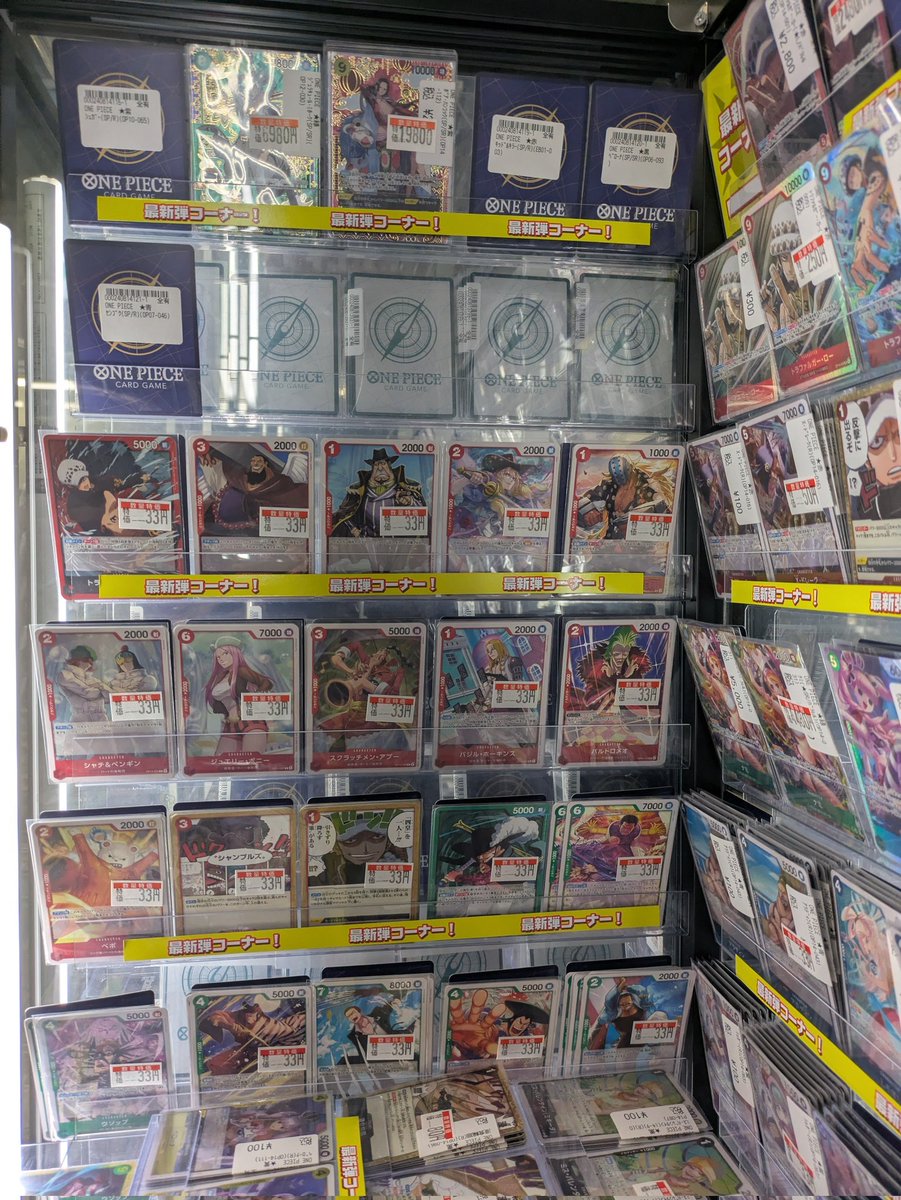 【商品情報】＃ワンピースカードゲーム
最新弾コーナー補充致しました🔥

数量特価も多数展開中✨

買取お持ち込みもお待ちしております。

お求めの方は ＃バトロコ沼津駅前 まで🏃
＃ヌマロコ　＃ワンピース