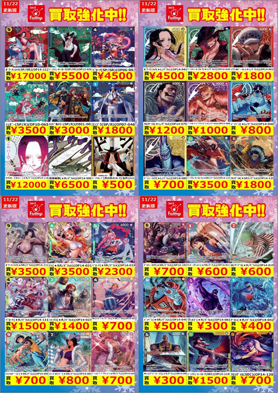 わらわ こわい・・・♡ Rパラレル OP14-118 パラレル】OP14-118 わらわ