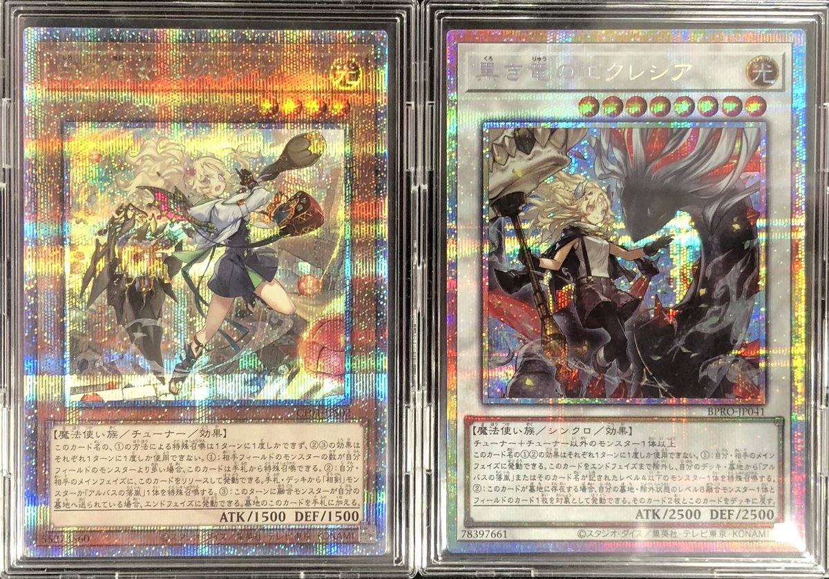 遊戯王OCG より 白の聖女エクレシア(25thレア)と 黒き竜のエクレシア