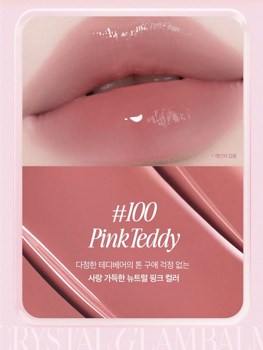 lightc75's tweet image. #RT이벤트 #알티이벤트 
 #RT #following 

첫 이벤트라 넘 두근거리는데요..💖

팔로우+알티해주신 분 중 한 분 추첨하여 
제가 요즘 너무너무 잘 쓰고 있는 클리오의 핑크 테디 보내드릴게요!!

당발은 12월 초!
카톡 선물하기 코드로 보내드릴 예정입니다✨