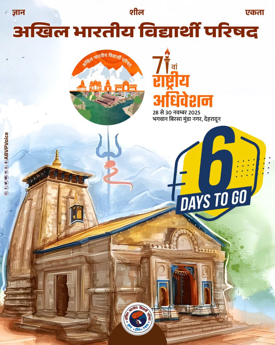 ABVPVoice's tweet image. &quot;Welcome to Devbhumi Uttarakhand, Where every step feels divine.&quot;

#71stABVPConf