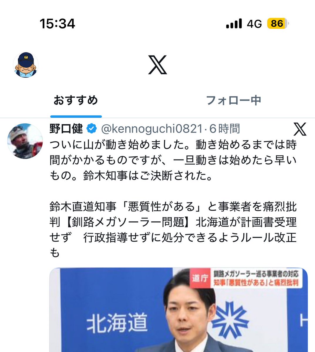 Xのデフォルトが「おすすめ」表示になった。どうしてアメリカ人ってのは、全く関連のない興味の無いものをおすすめしたがるのだろうか😑  ちなみにひろっけのXには、おすすめの横に「🔽」は表示されないのでデフォ設定はできない。 起動時一瞬だけ矢印出るが1秒もしない ...