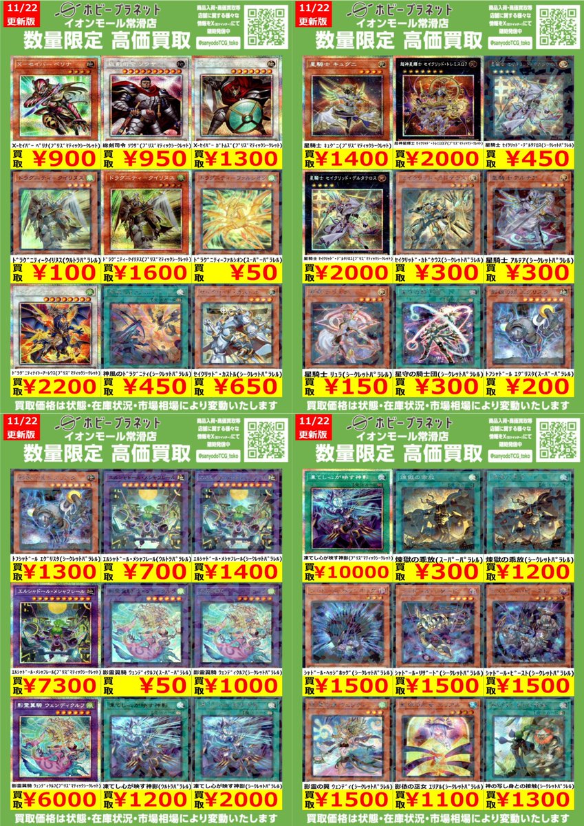 遊戯王 エルシャドール・メシャフレール プリシク 遊戯王】 エルシャ