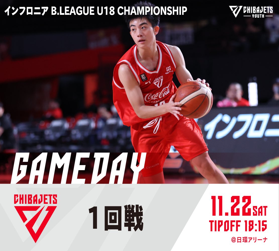 千葉ジェッツふなばし✈️ユース (@chibajets_youth) / Posts / X