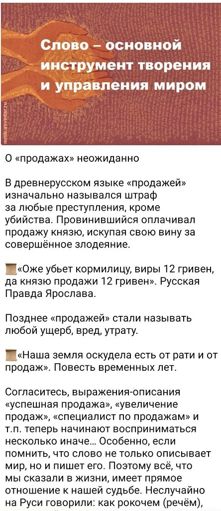 beinnet's tweet image. Ас бога ведаю говорю добро ,АБВГД буквица 4️⃣9️⃣букв каждая имеет глубокий смысл .
Давай утверждать добро и Веления как в скаЗках ✨
На гайе Мидгард Земле матушке божественный ПоРА док, все человеки живут в согласии с КОНАМИ Вселенной , с царём в голове , и благо творят .Будь то🔥