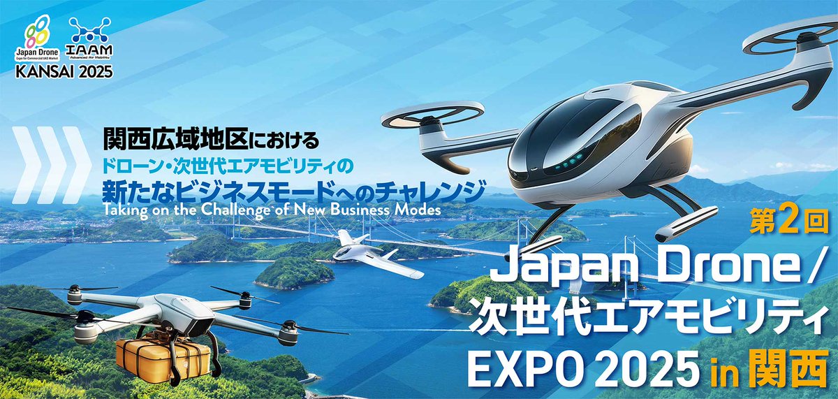 hirakata_JUAVAC's tweet image. こんにちは、JUAVAC大阪枚方校です！😀
いよいよ今週26日、27日は「Japan Drone/次世代エアモビリティEXPO 2025 in関西」です！❤️‍🔥
当校も両日出展予定！
#AutelRobotics の機体に触れてみませんか？✨
M-2ブースでまってま〜〜〜す🥹
bluesky.vie-orner.com/news-9515
#JUAVAC枚方
#JapanDrone