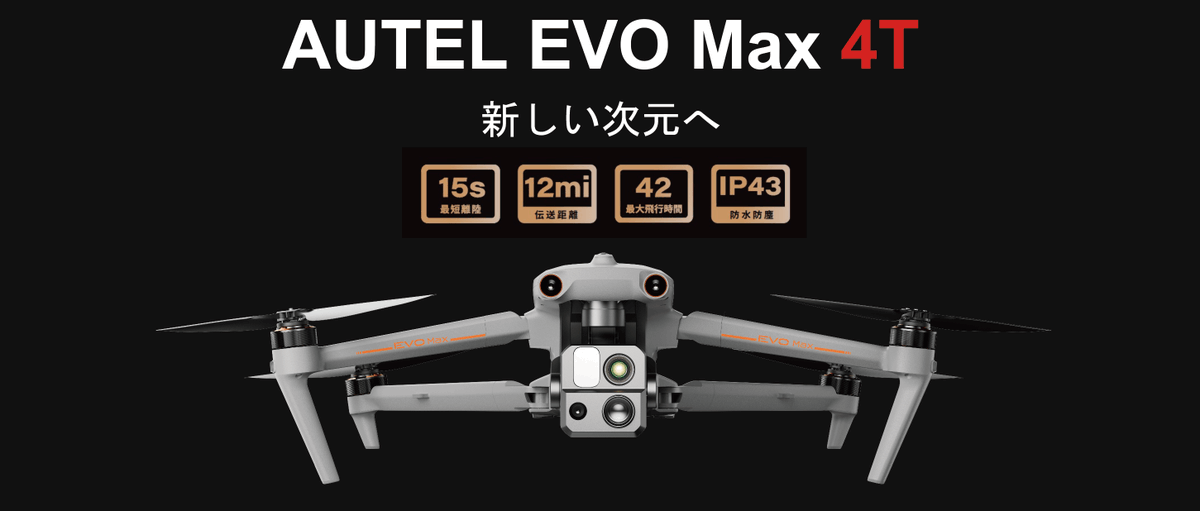 hirakata_JUAVAC's tweet image. こんにちは、JUAVAC大阪枚方校です！😀
いよいよ今週26日、27日は「Japan Drone/次世代エアモビリティEXPO 2025 in関西」です！❤️‍🔥
当校も両日出展予定！
#AutelRobotics の機体に触れてみませんか？✨
M-2ブースでまってま〜〜〜す🥹
bluesky.vie-orner.com/news-9515
#JUAVAC枚方
#JapanDrone