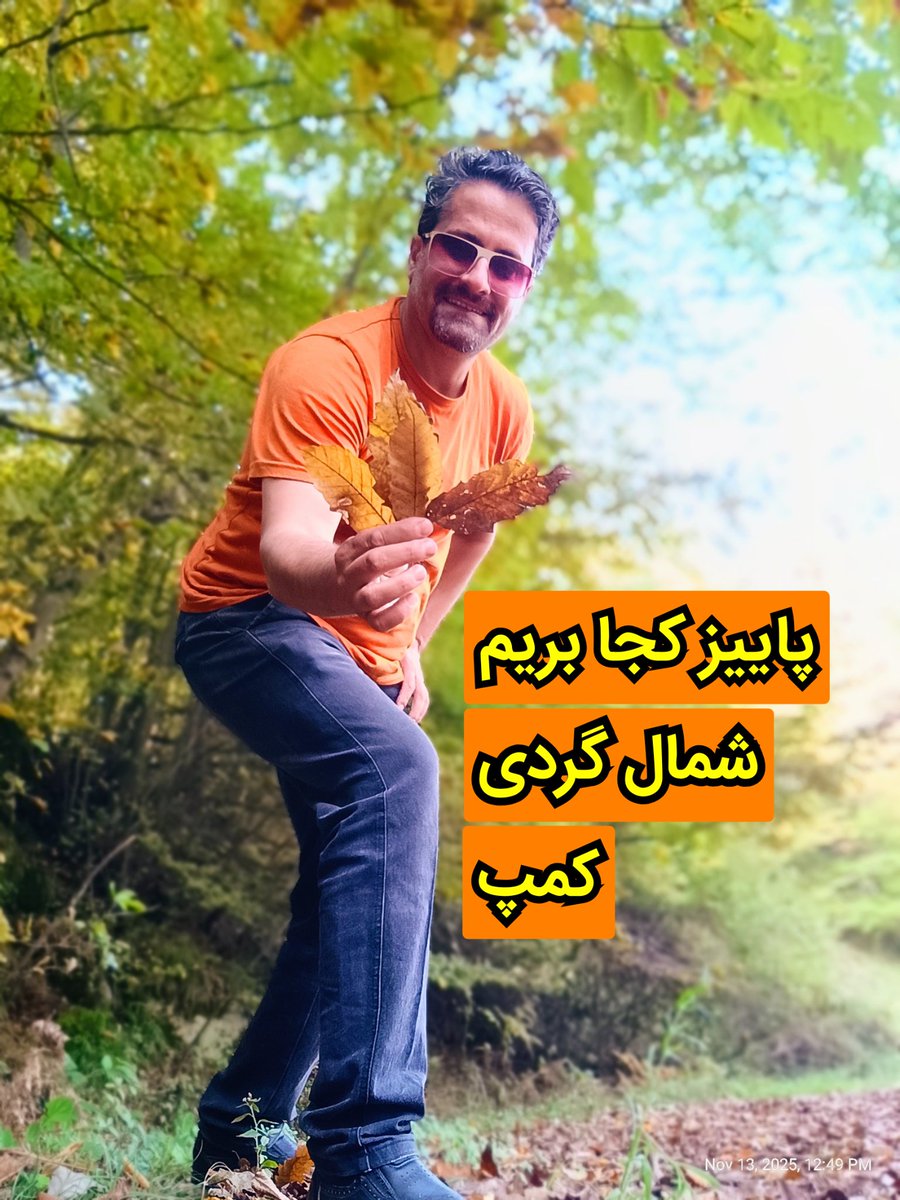 گردشگری سایروس توریست مهندس تیرانداز tweet media