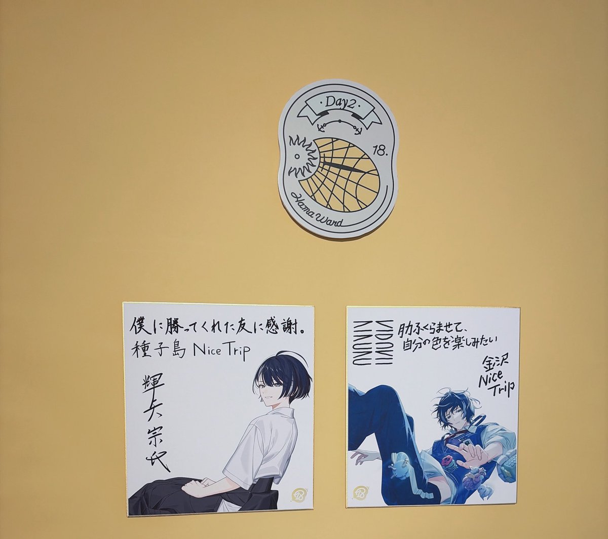 全員揃ったら、色紙商品化しますか？ エイトリのオリショゆったり