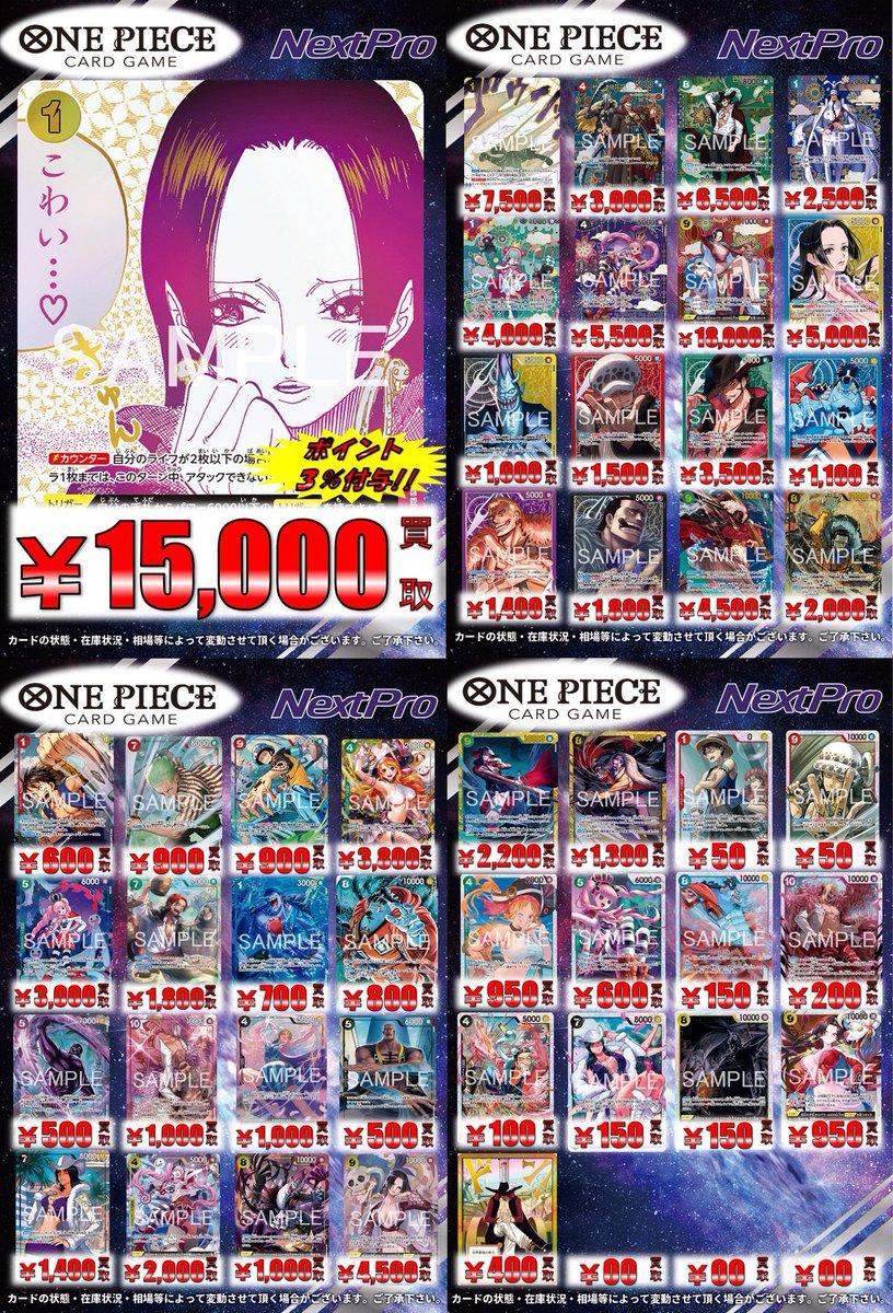 ✨#ワンピース 新弾情報✨】 💎価格更新💎 🏴‍☠️🏴‍☠️蒼海の七傑