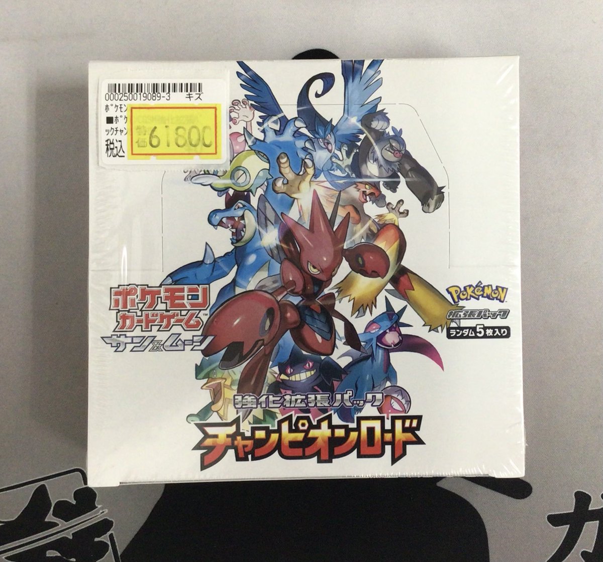 ポケモンカードゲーム ⚡️入荷情報⚡️ ポケカBOXのチャンピオン