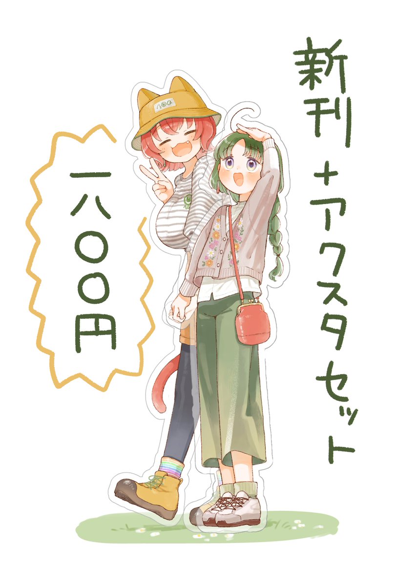24日コミティア154のお品書きとポスターです!
し43a たけのこそばでお待ちしております!!

アクスタセット数少ないです!!
#COMITIA154お品書き #COMITIA154 