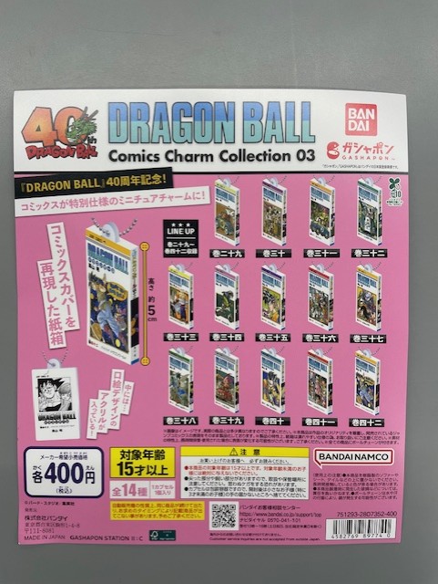 40th DRAGON BALL #ドラゴンボール #コミックスチャームコレクション