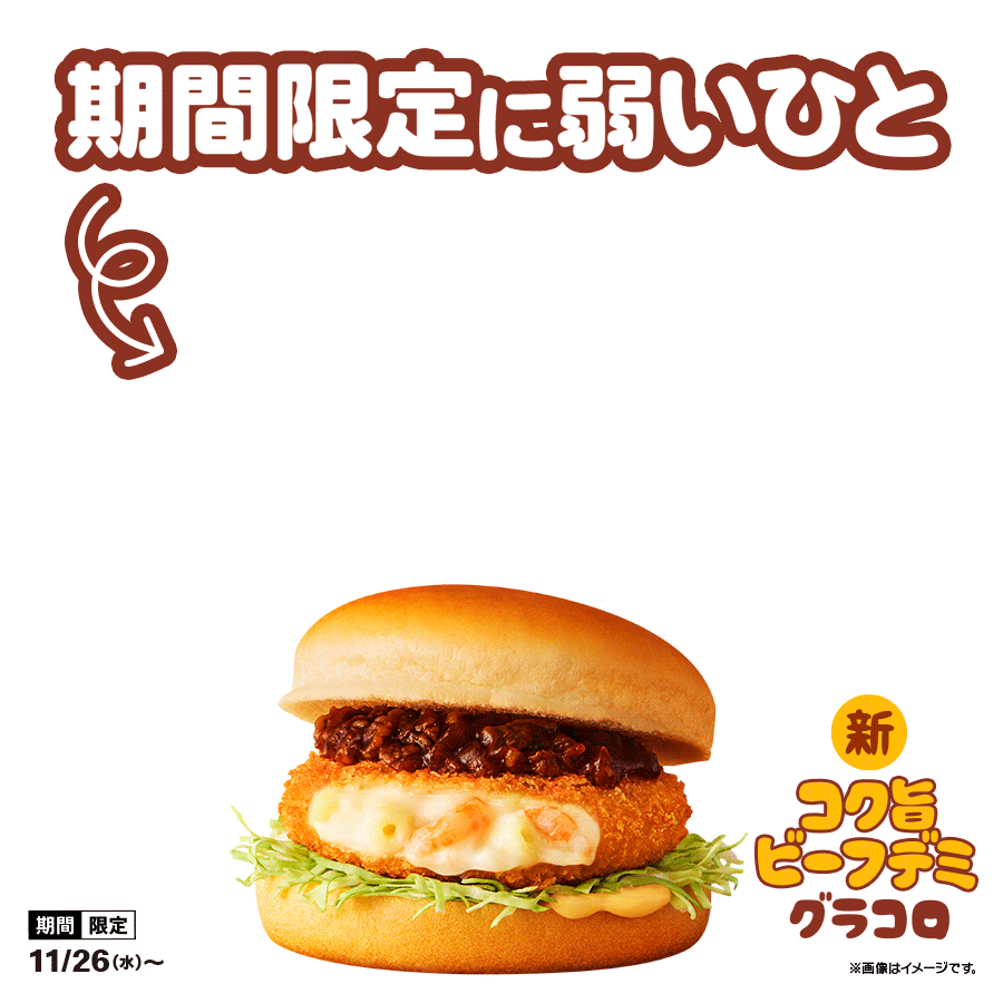 Post by あやむや🍙🪄 on X: 限定大好きまん