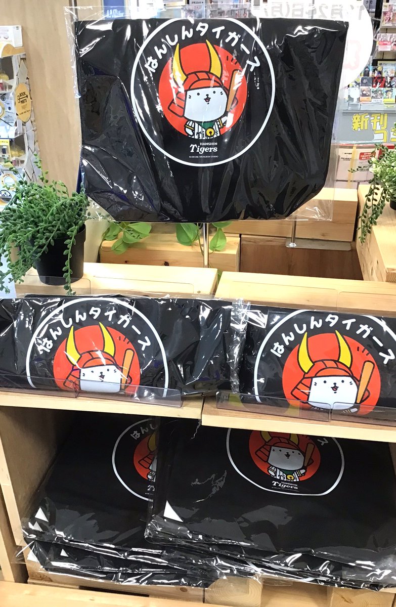 ☆56 【ヤブー様】ご依頼品 平和書店アル・プラザ彦根店 お待たせ