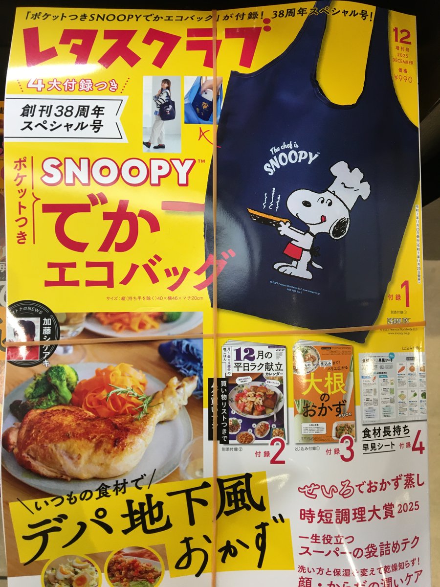 ワールドタイムクロック レタスクラブ お金の本 レタスクラブのバックナンバー | 雑誌/定期購読の予約はFujisan