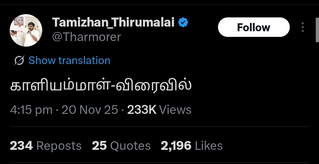 yaazhcm's tweet image. யாரையாவது கொஞ்சம் அடையாளப்பட்டவங்க இவங்க கட்சில சேருங்கயா பாவம் தினம்தோறும் எல்லார்கிட்டையும் பிச்சை எடுத்துக்கிட்டு இருக்கானுங்க 😞