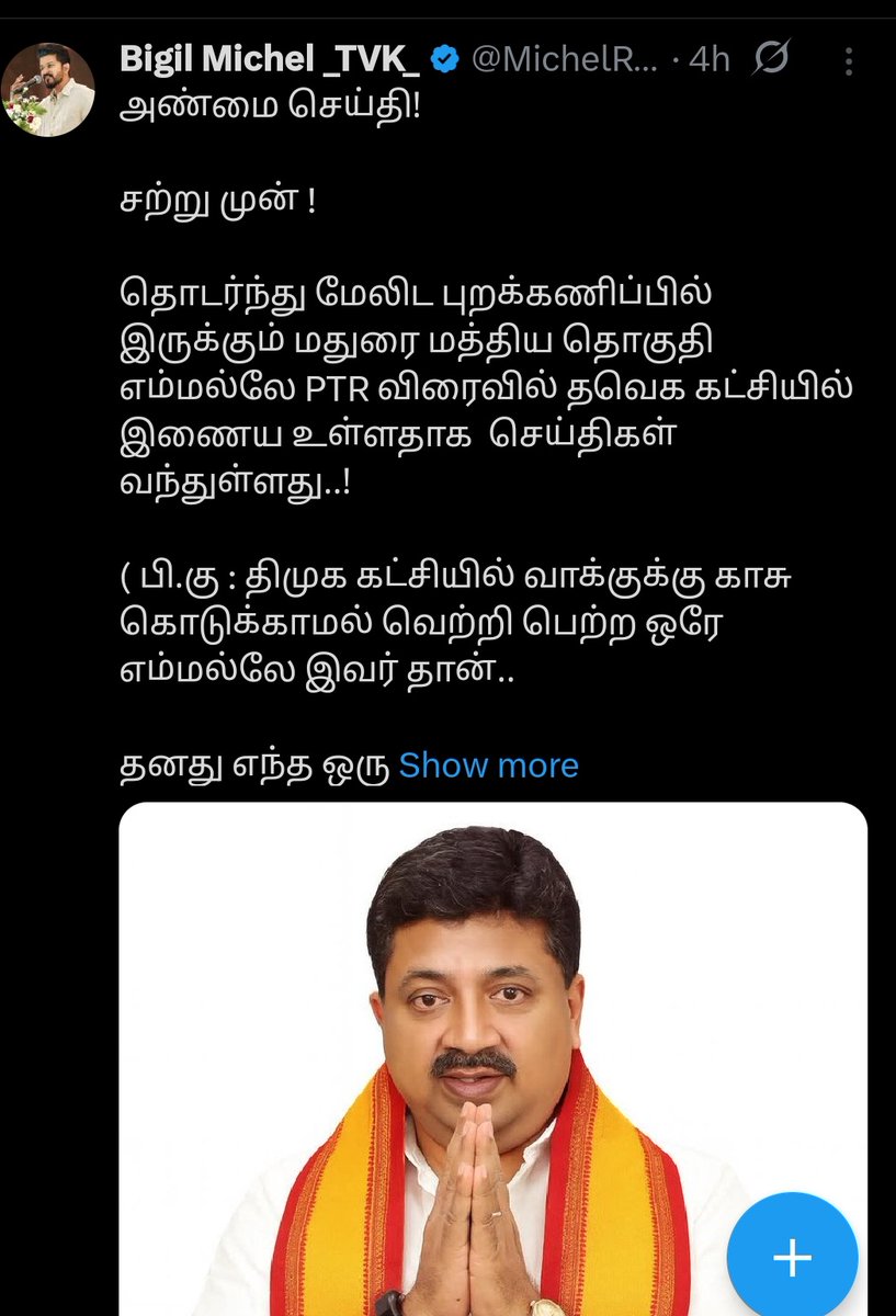 yaazhcm's tweet image. யாரையாவது கொஞ்சம் அடையாளப்பட்டவங்க இவங்க கட்சில சேருங்கயா பாவம் தினம்தோறும் எல்லார்கிட்டையும் பிச்சை எடுத்துக்கிட்டு இருக்கானுங்க 😞