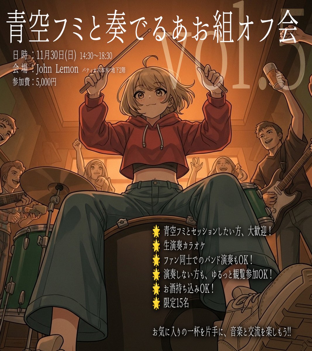 青空フミ🌤 (@fumifumi510) / Posts / X