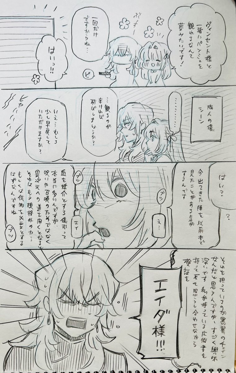 原作ネタバレあり
#パンミュ の配信は本日まで！