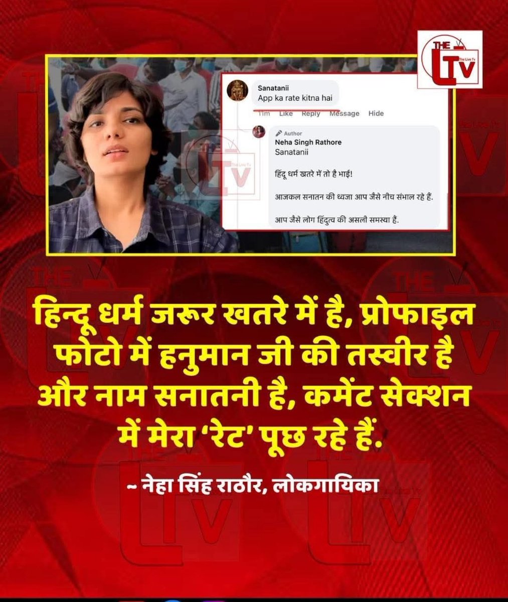 अच्छी भाषा और विचारों के लिए माँ का नेक होना और बाप का एक होना बहुत ज़रूरी है l यह बात इन अंधभक्तों को कब समझ आएगी ? 

आप ही बता दीजिए दोस्तों कि ये अंधभक्त ऐसी भाषा का use क्यों करते हैं ?