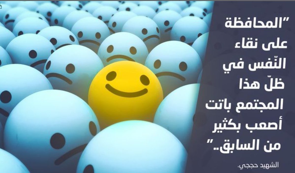 #المشعل  🟥 المشاعر الصادقه 🟥 عندما نتخاطب بالمشاعر تصل الى عمق انفسنا ذبذبات الحقائق * فمنا من هو نقي * يستقبلها يتفهمها ويفهمها * فيطمئن بها ويحسن رفادتها * ومنا من هو ملوث بقناعات ظروفه وبيئته وثقافته * لا يفهمها * ولن يريد ان يتفهمها * وترفض قبل ان تصل * وهو معذور بسب ظروفه