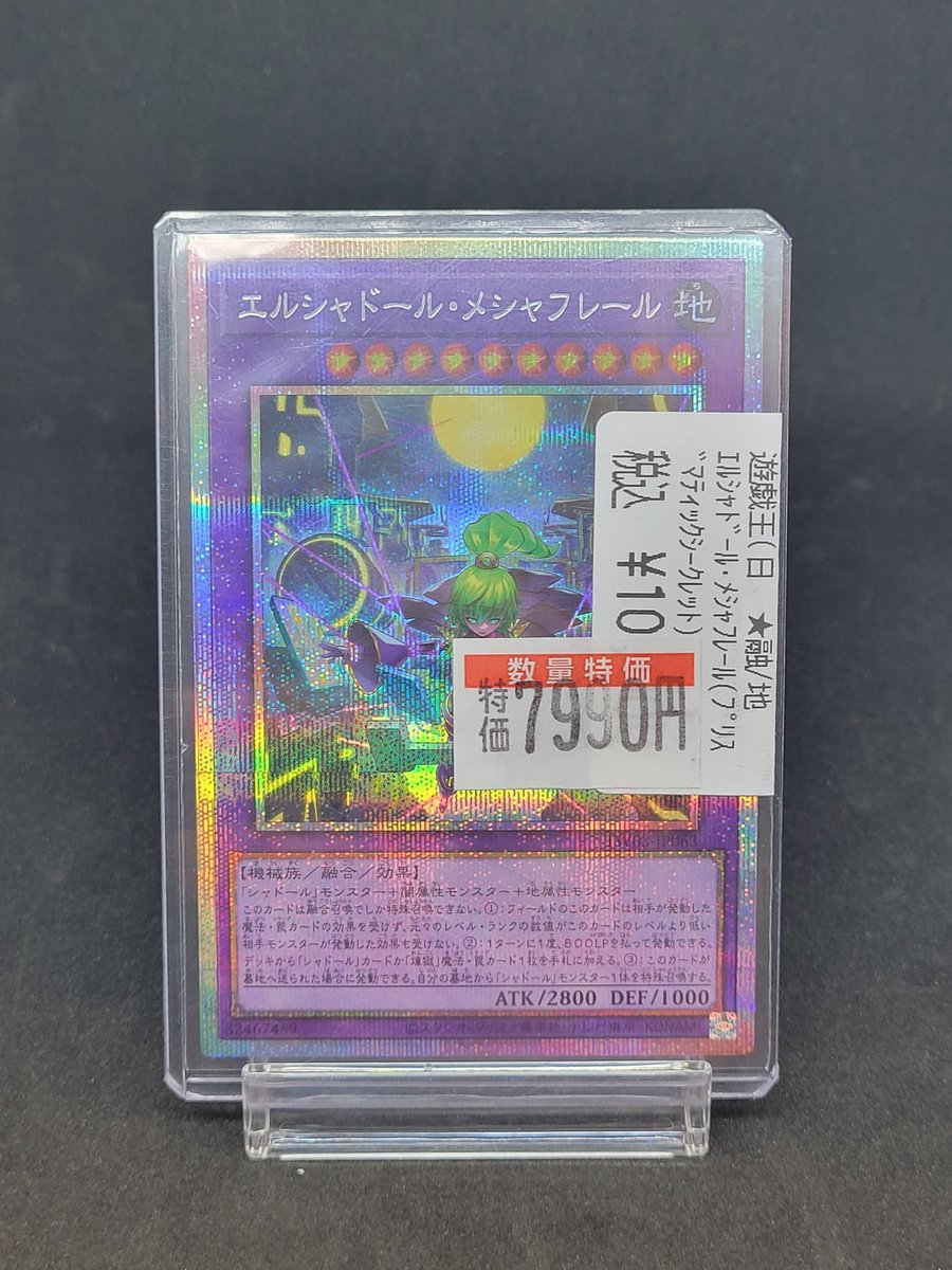 商品情報 】 #遊戯王 #VW遊戯王特価 #遊戯王 最新弾 《 TERMINAL WORLD