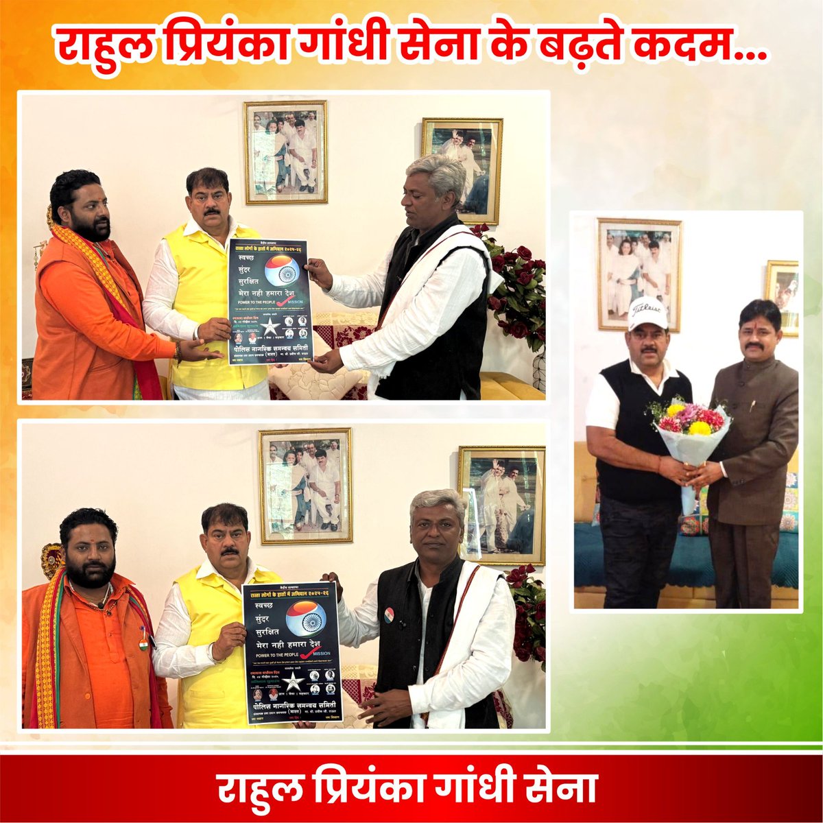 राहुल प्रियंका गाँधी सेना के बढ़ते कदम...

#RahulGandhiVoiceOfIndia #Congress #rahulpriyankagandhisena