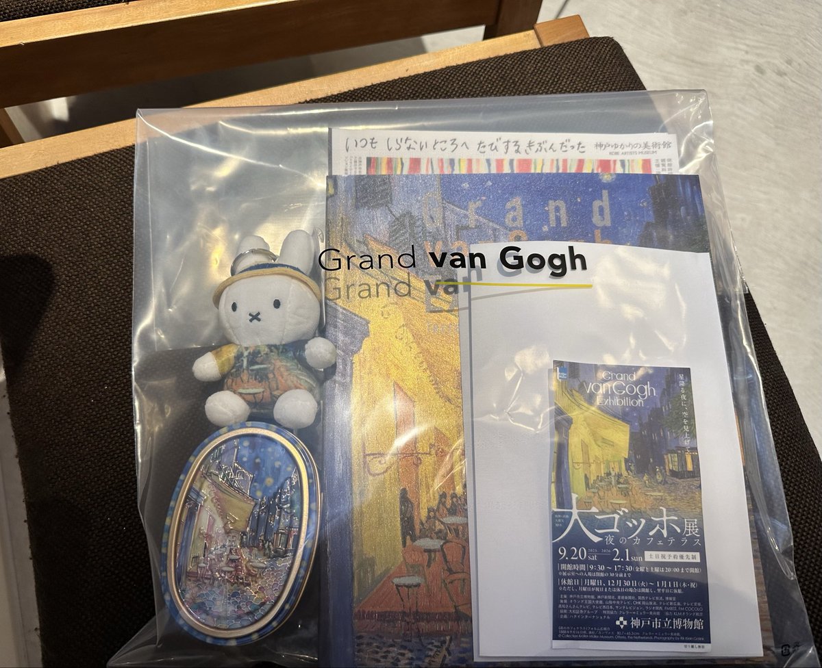 大ゴッホ展、東京巡回もあるけど早く観たかったから昨日行けて良かった