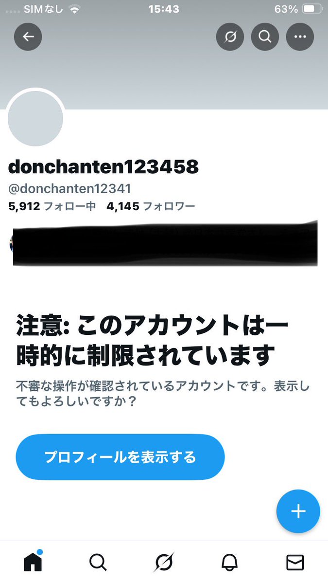 普渡公式アカウント55他者購入厳禁 普渡公式アカウント55他者購入厳禁 至急回答お願いしますメルカリで