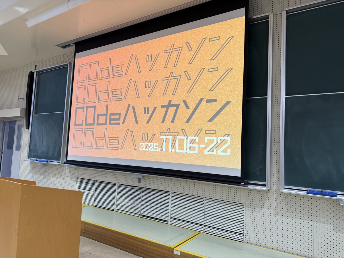 c0demattari's tweet image. この後、C0deハッカソンの発表が始まります！