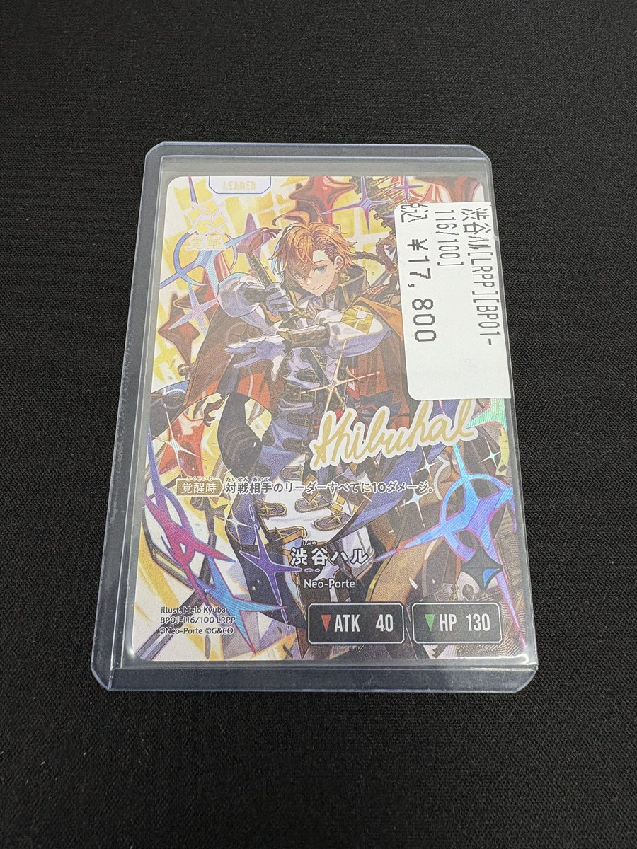 ⚡️flat-工房池袋店クロスタ入荷情報⚡️】 🏪渋谷ハル(LRPP