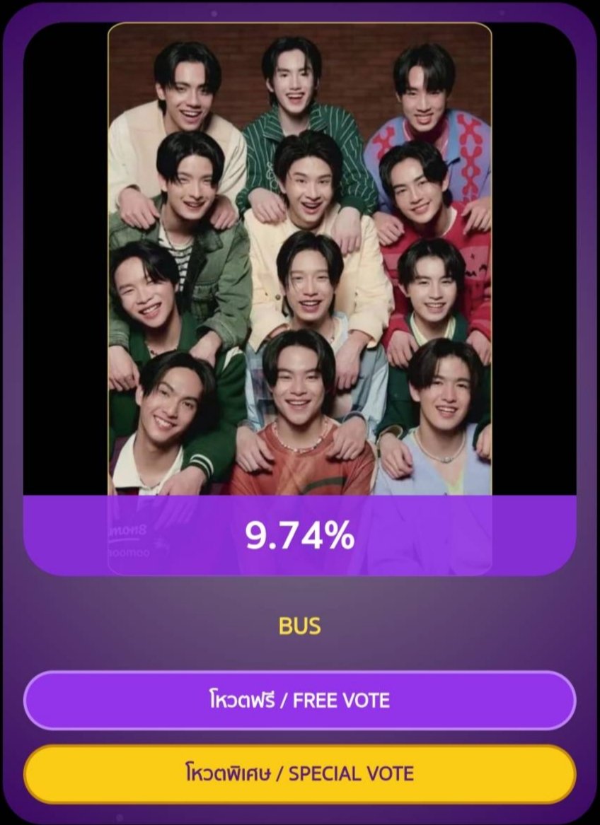 HeartspaceTH's tweet image. [🗳️] 

✨ โหวต &quot;The Viral Hits Awards 2025&quot; สาขาศิลปินกลุ่มชายยอดเยี่ยมแห่งปี (BEST MALE GROUP OF THE YEAR) เพื่อพาวง BUS Because of you i shine เป็นศิลปินกลุ่มชายยอดเยี่ยมแห่งปีกันนะคะทุกคนน 💨

📋 รายละเอียดสาขาที่เข้าชิง : 
#TheViralHitsAwards2025…