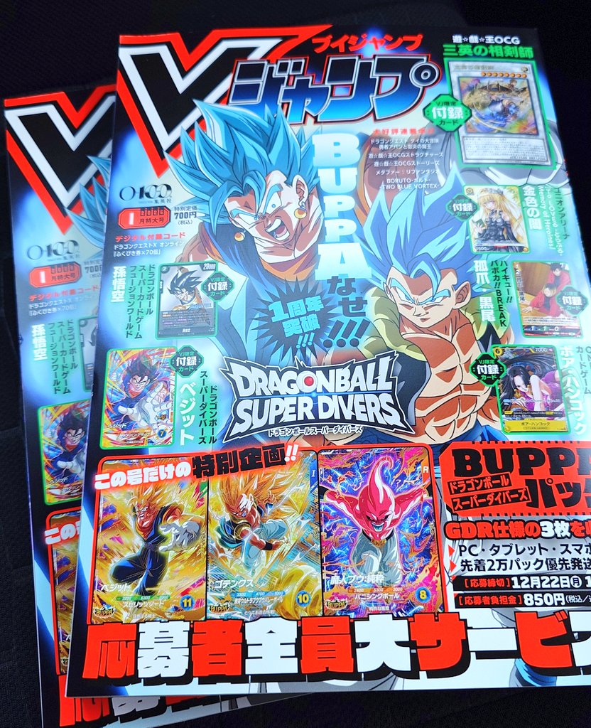 小学校の頃ジャンプに応募して届いたやつとレアカード2枚です 小学校の頃ジャンプに応募して届いたやつとレアカード2枚